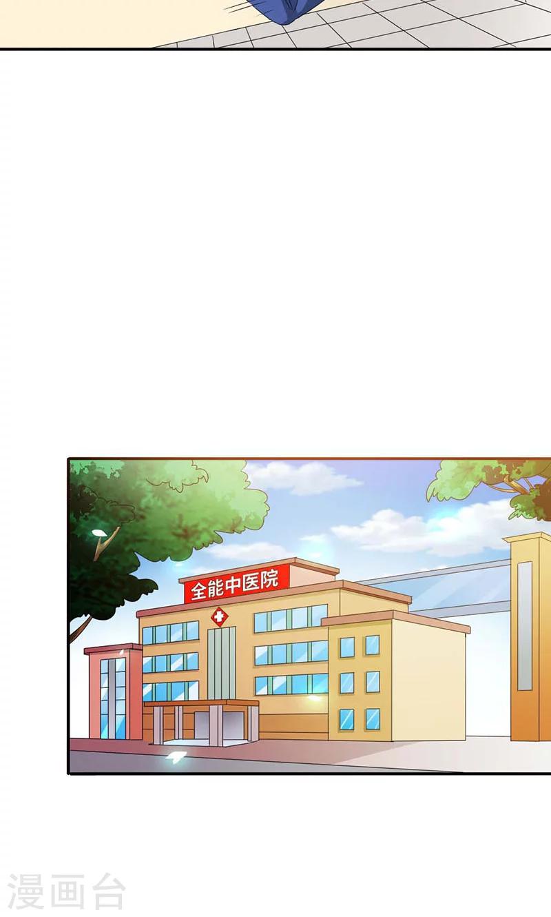 第101话 你背叛我7