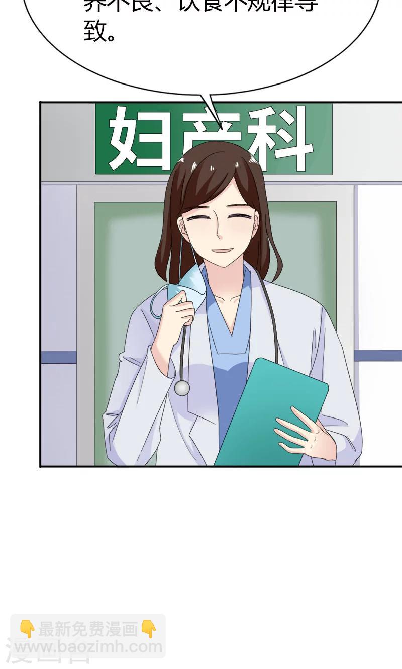 第101话 你背叛我15