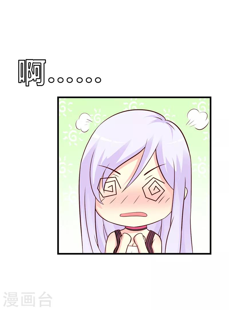 第二部第8话 你这磨人的小妖精23