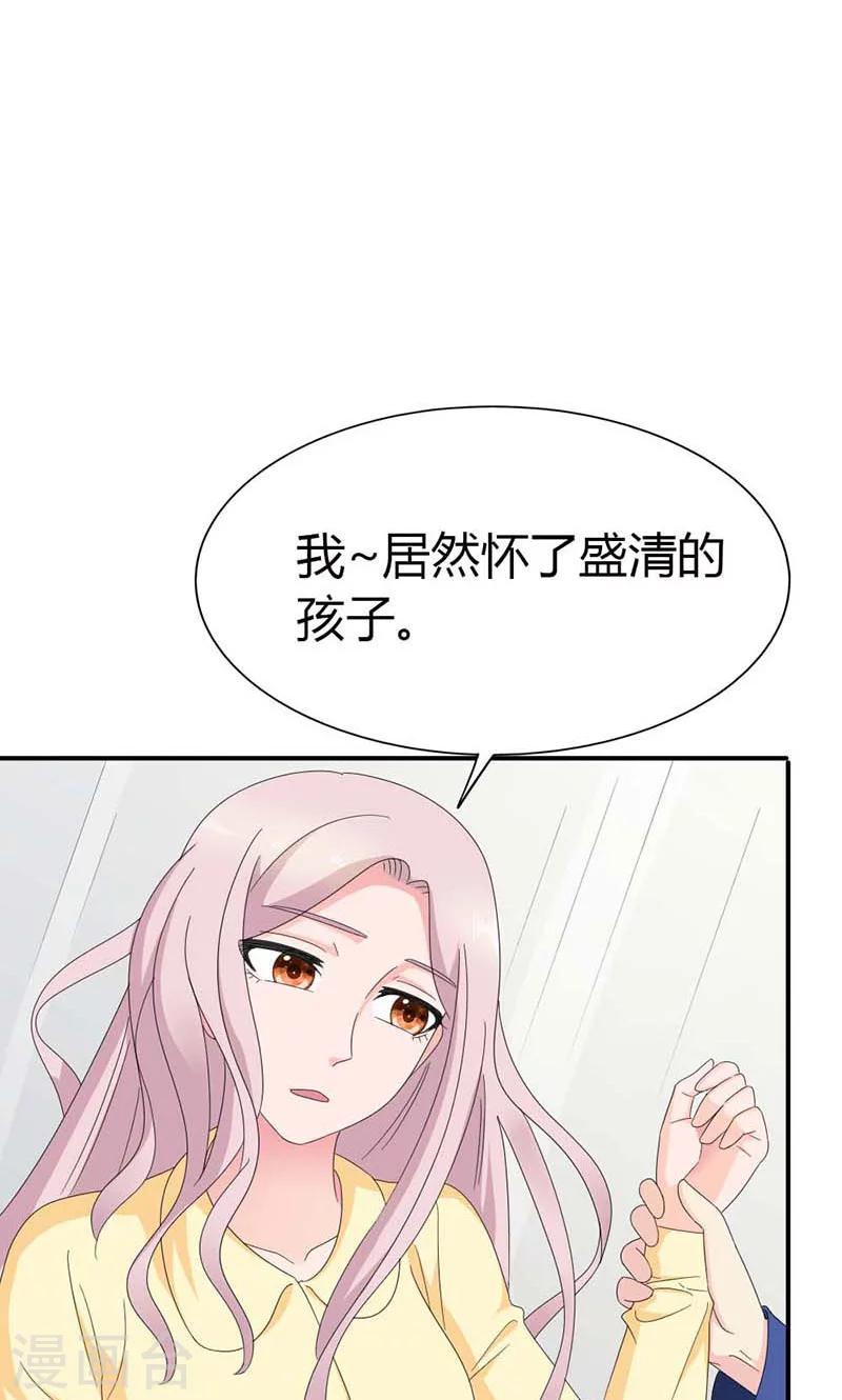 第100话 你居然怀孕了？22