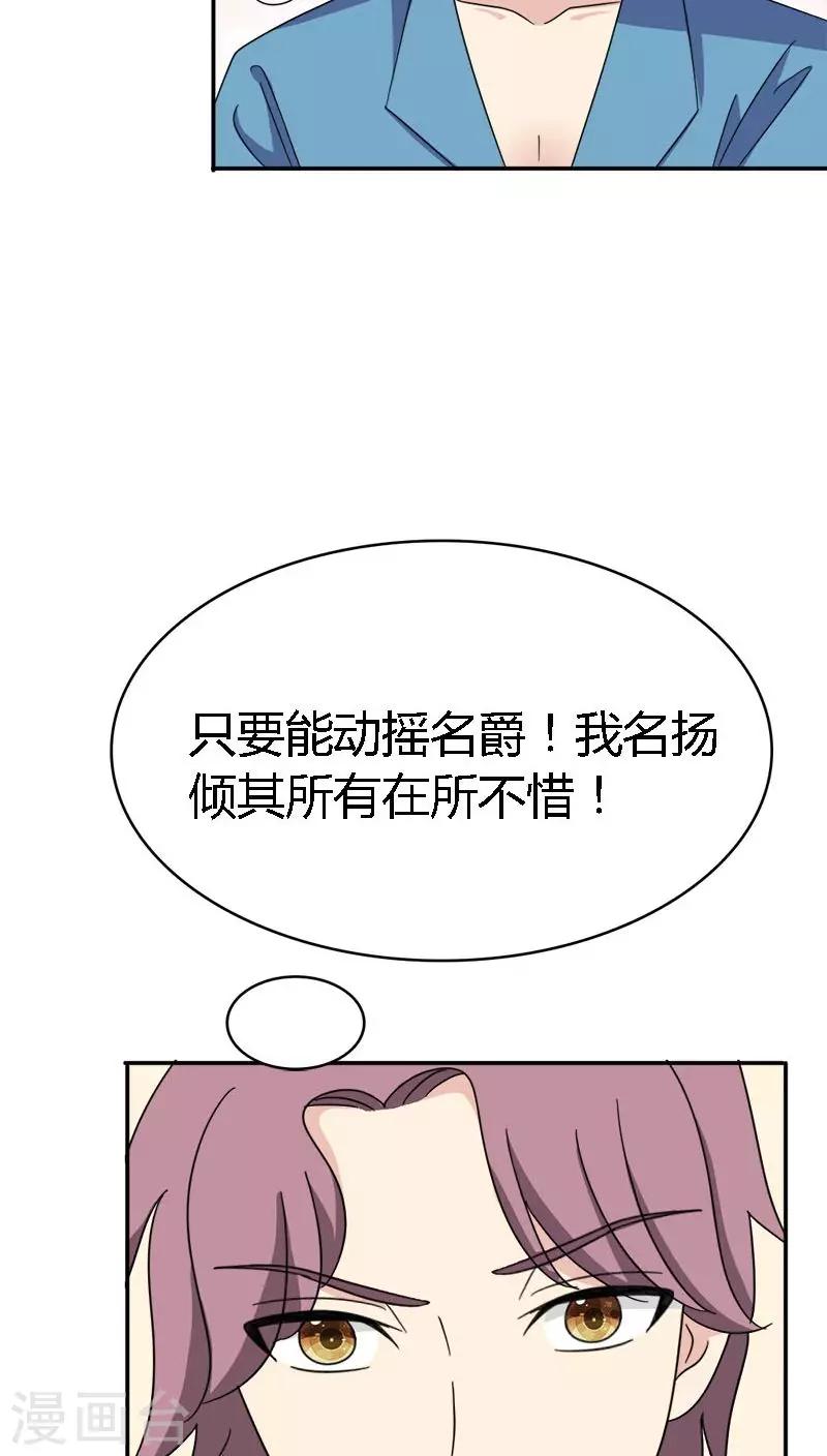 第89话 密谋6