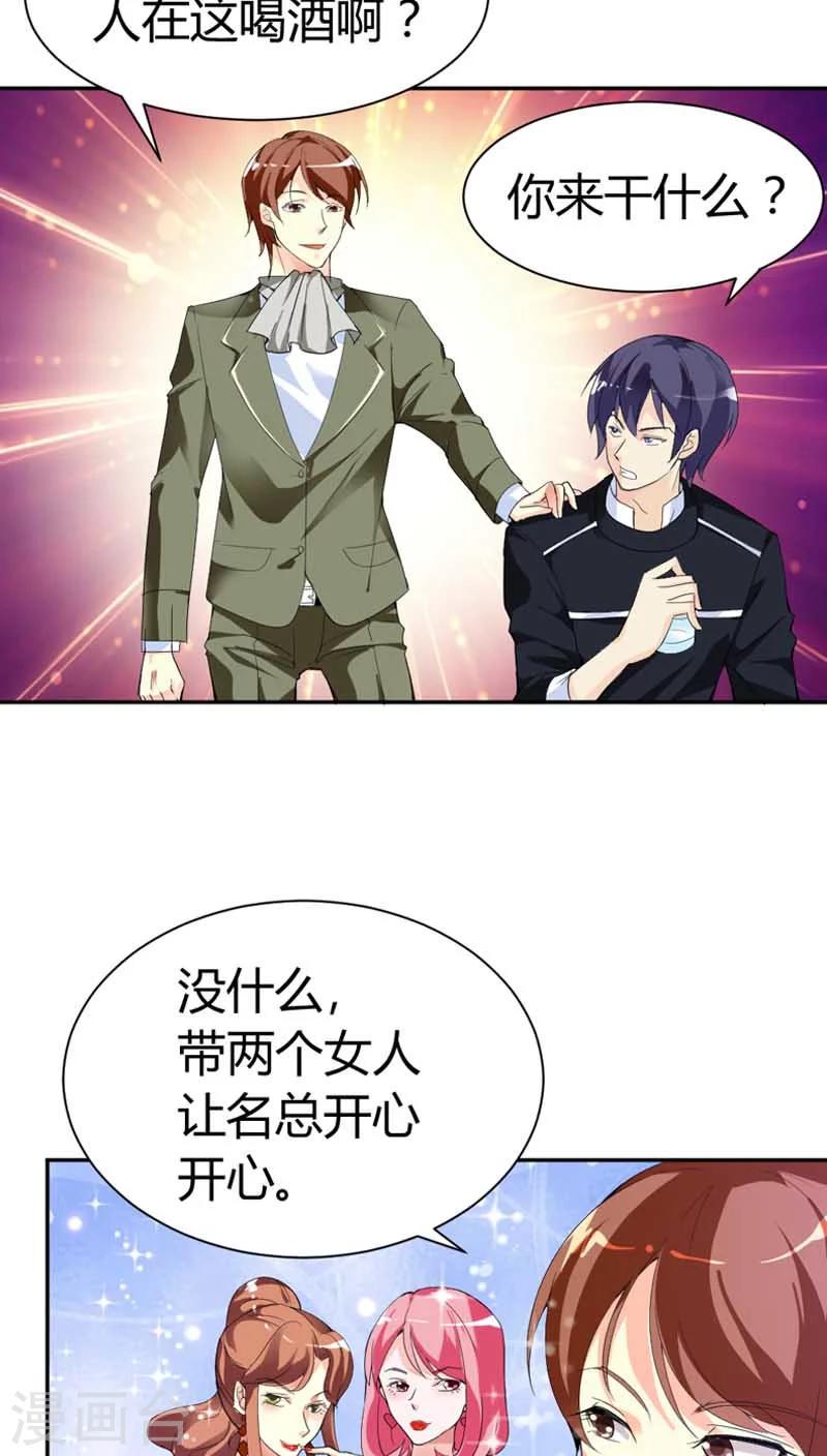 第67话 我要离婚4