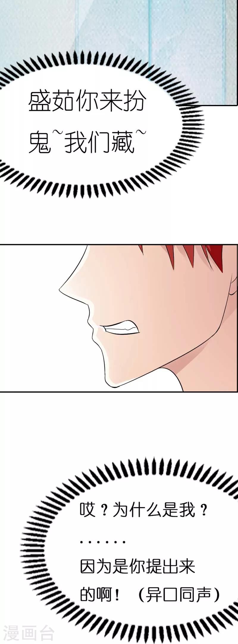 第18话 过去的约定9