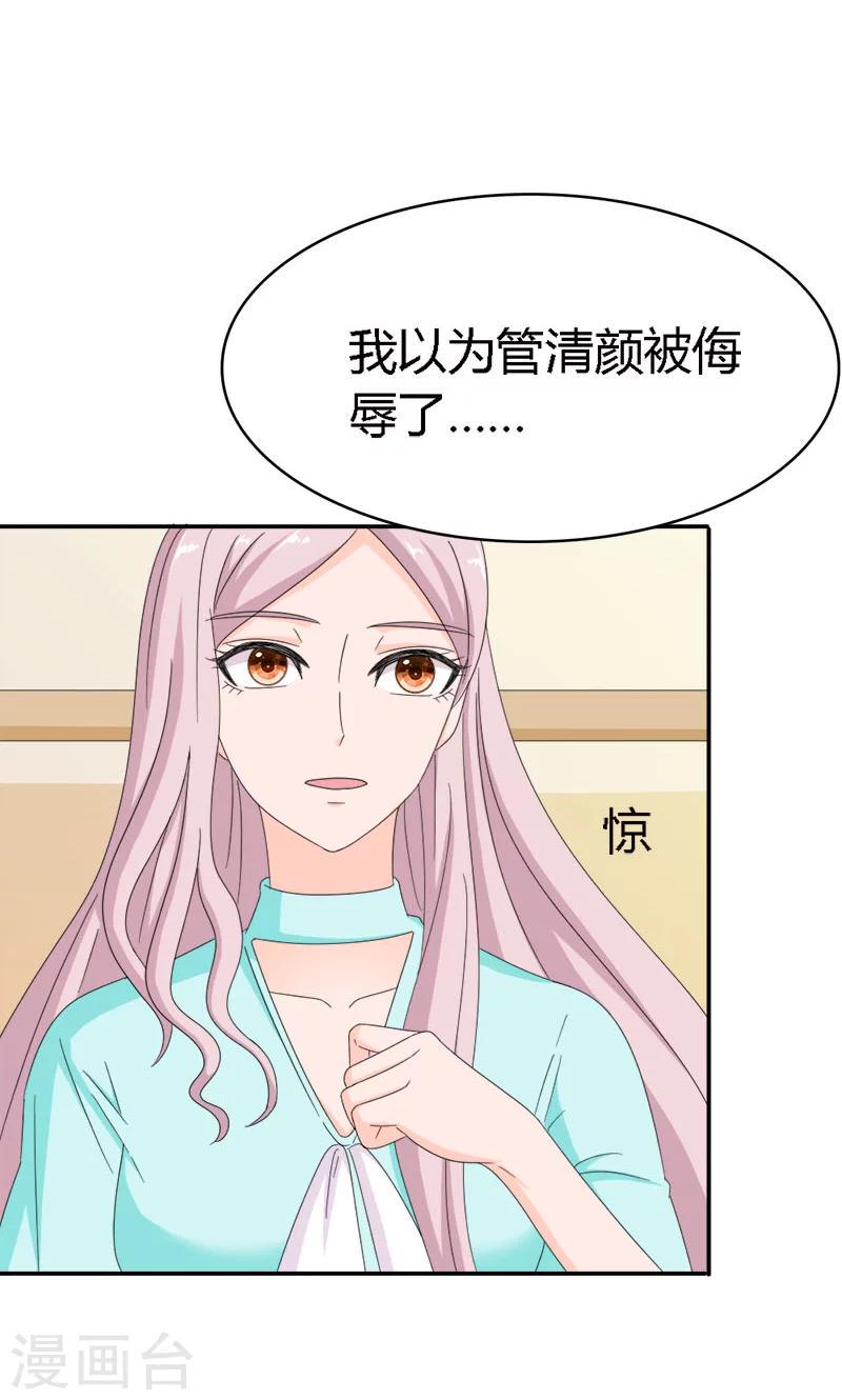 第92话 因你而死16