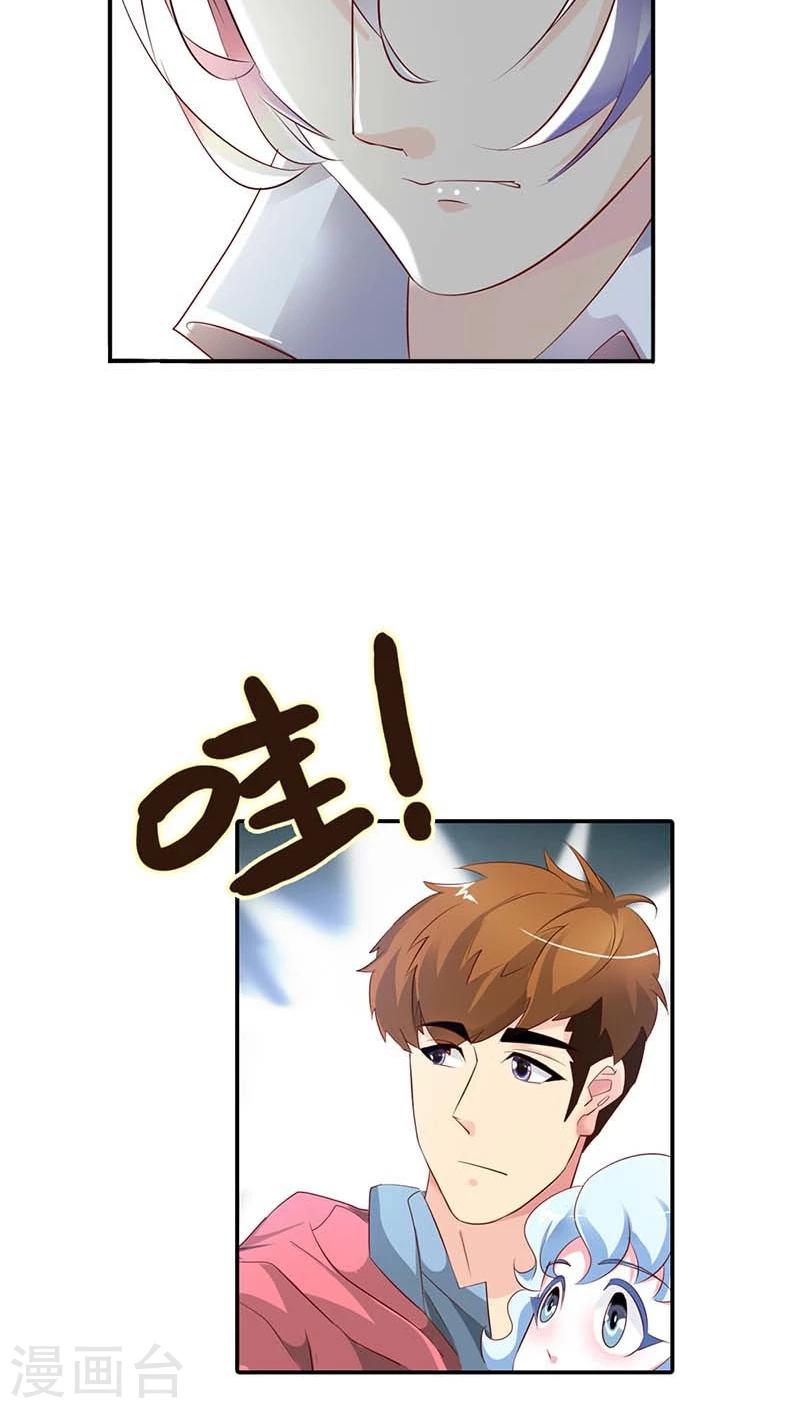 第56话 我就是要定你了10