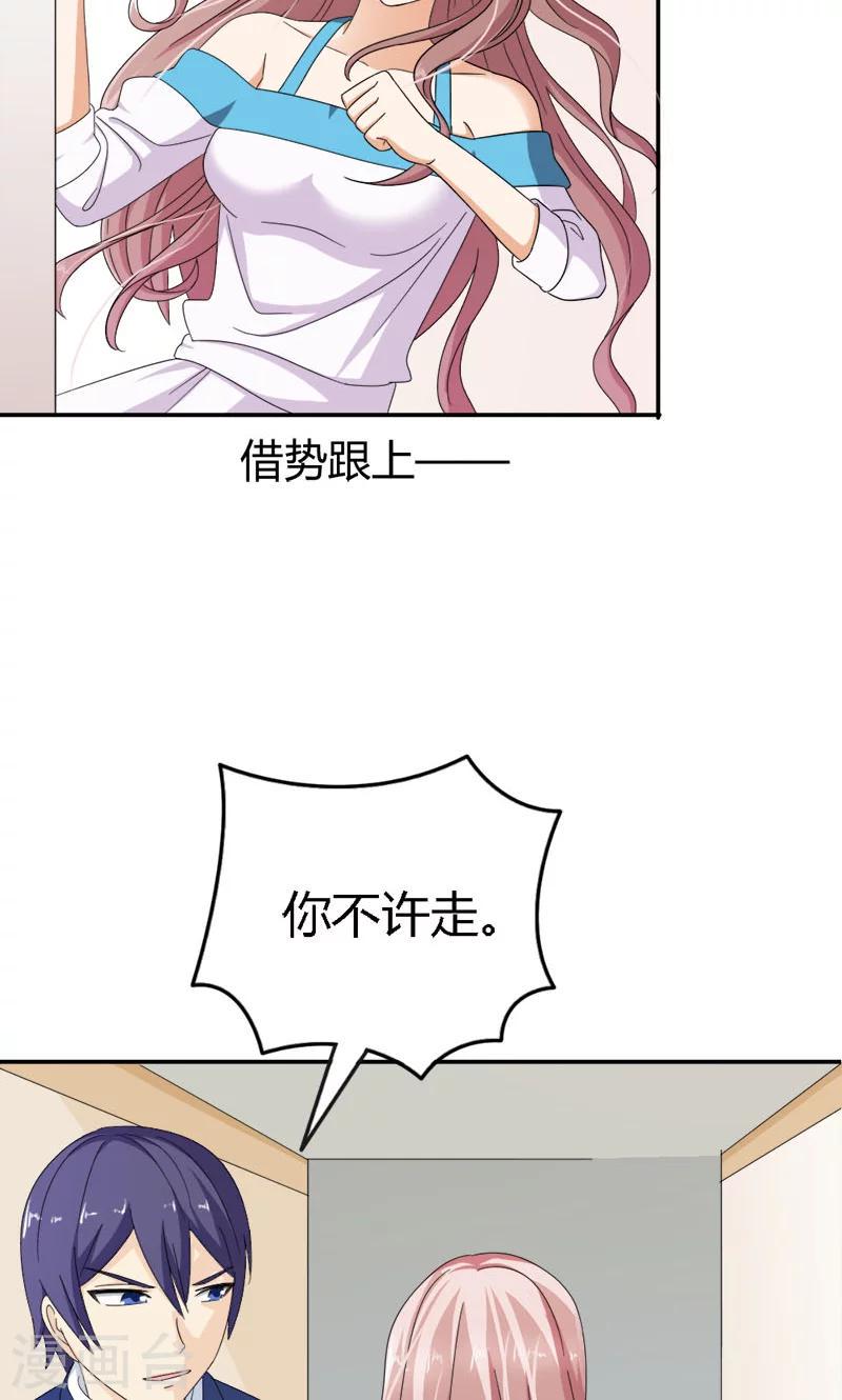 第92话 因你而死9