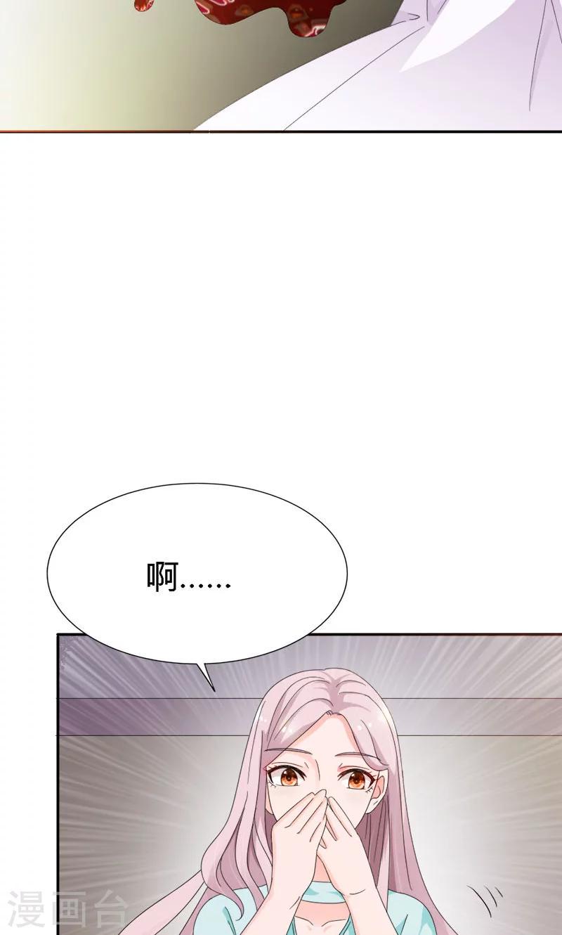 第92话 因你而死25