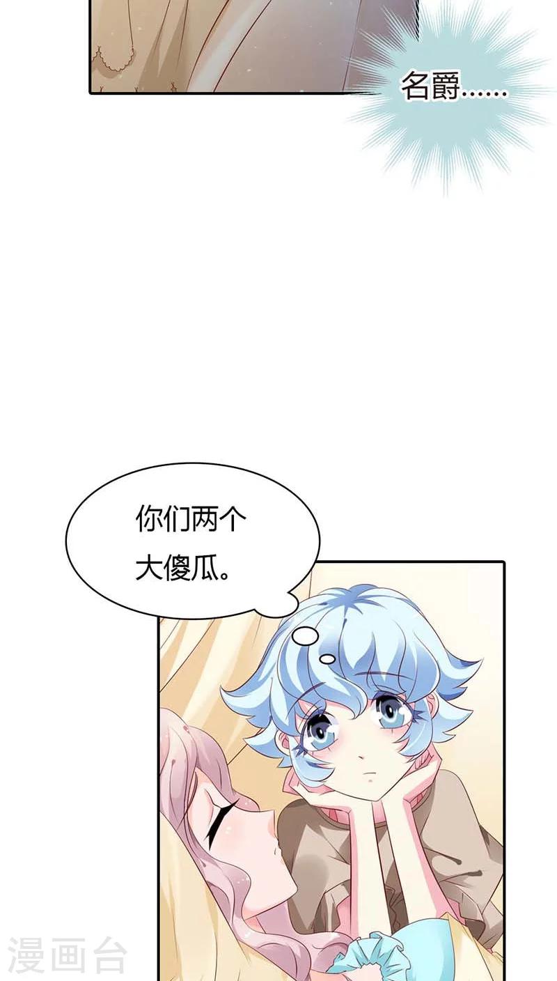 第57话 留下来，陪我34