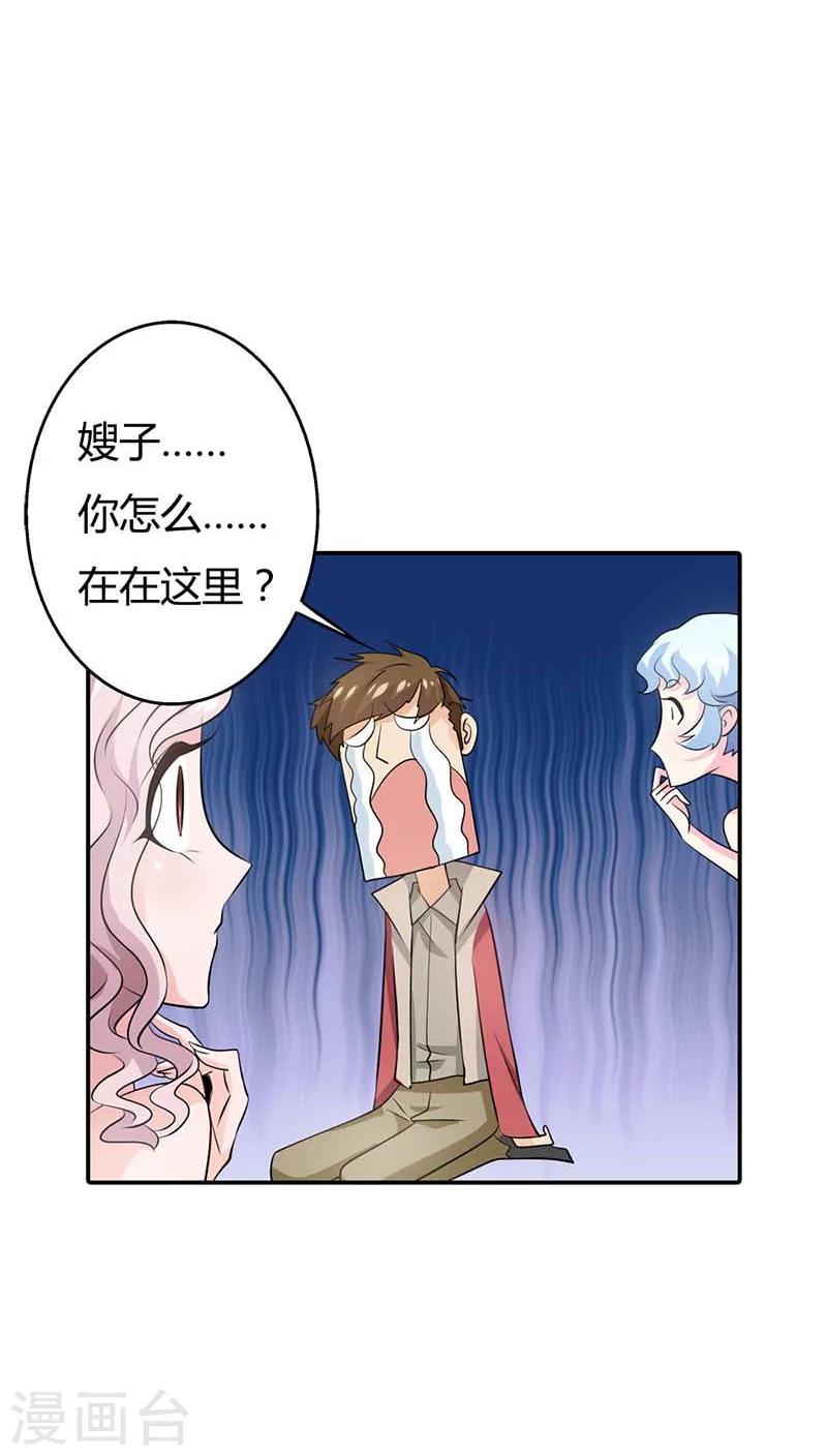 第59话 不许你告诉他2