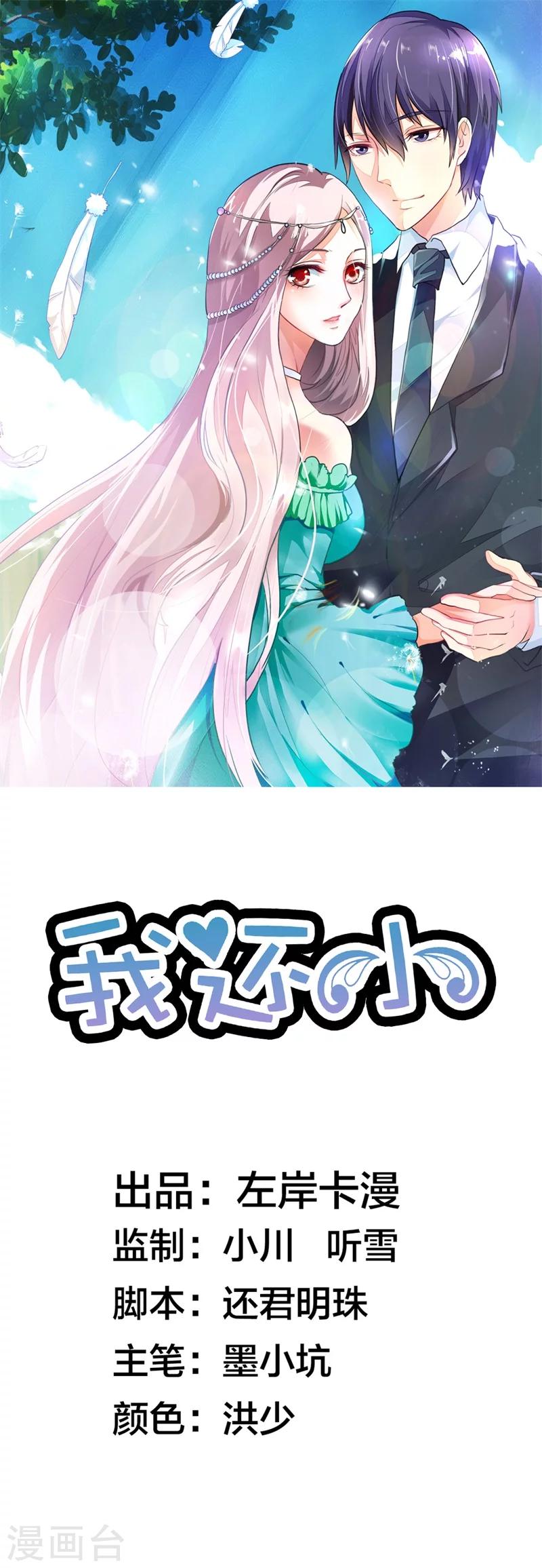 第5话 我好难受啊0