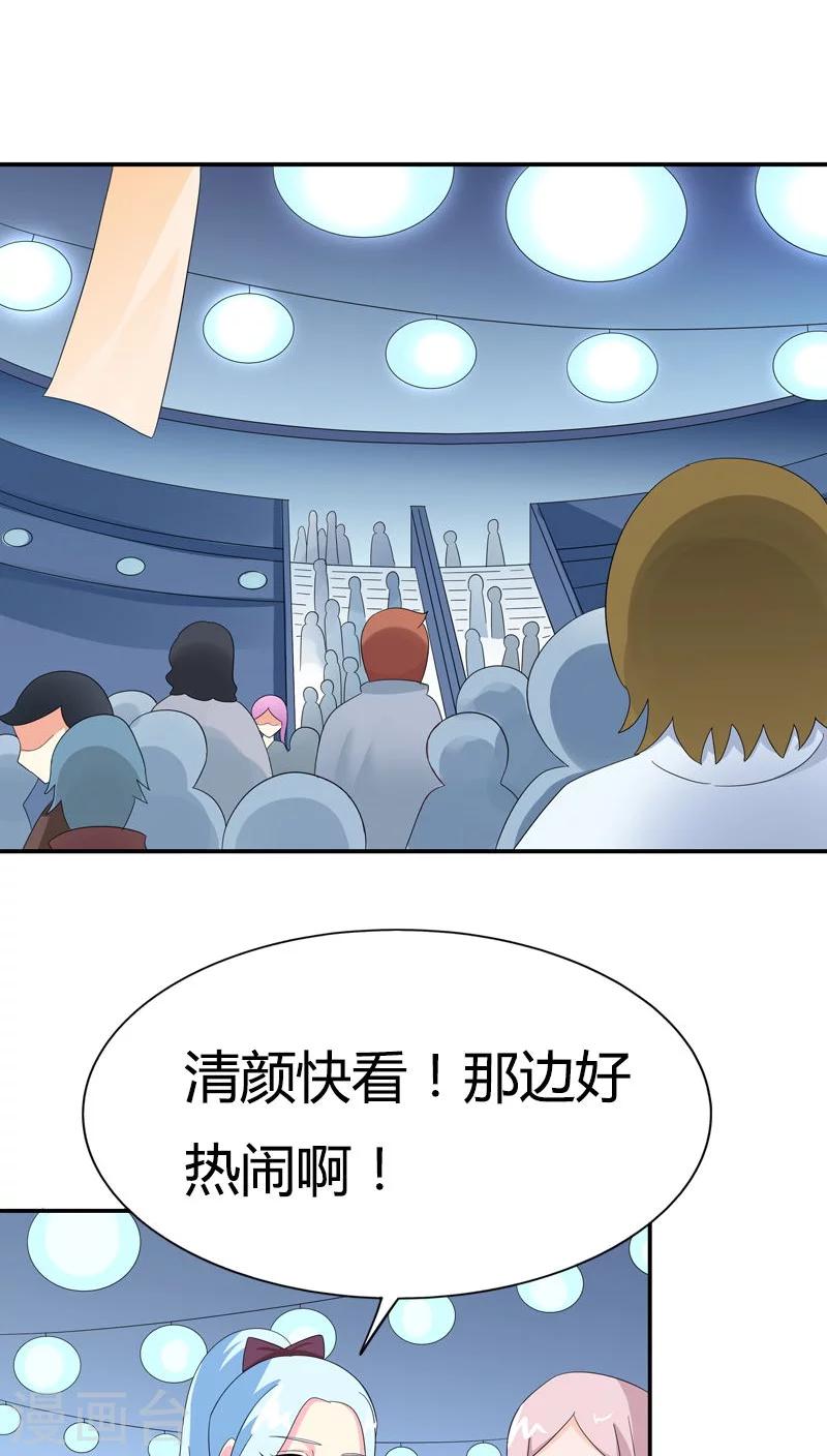 第78话 果然不爱我了10