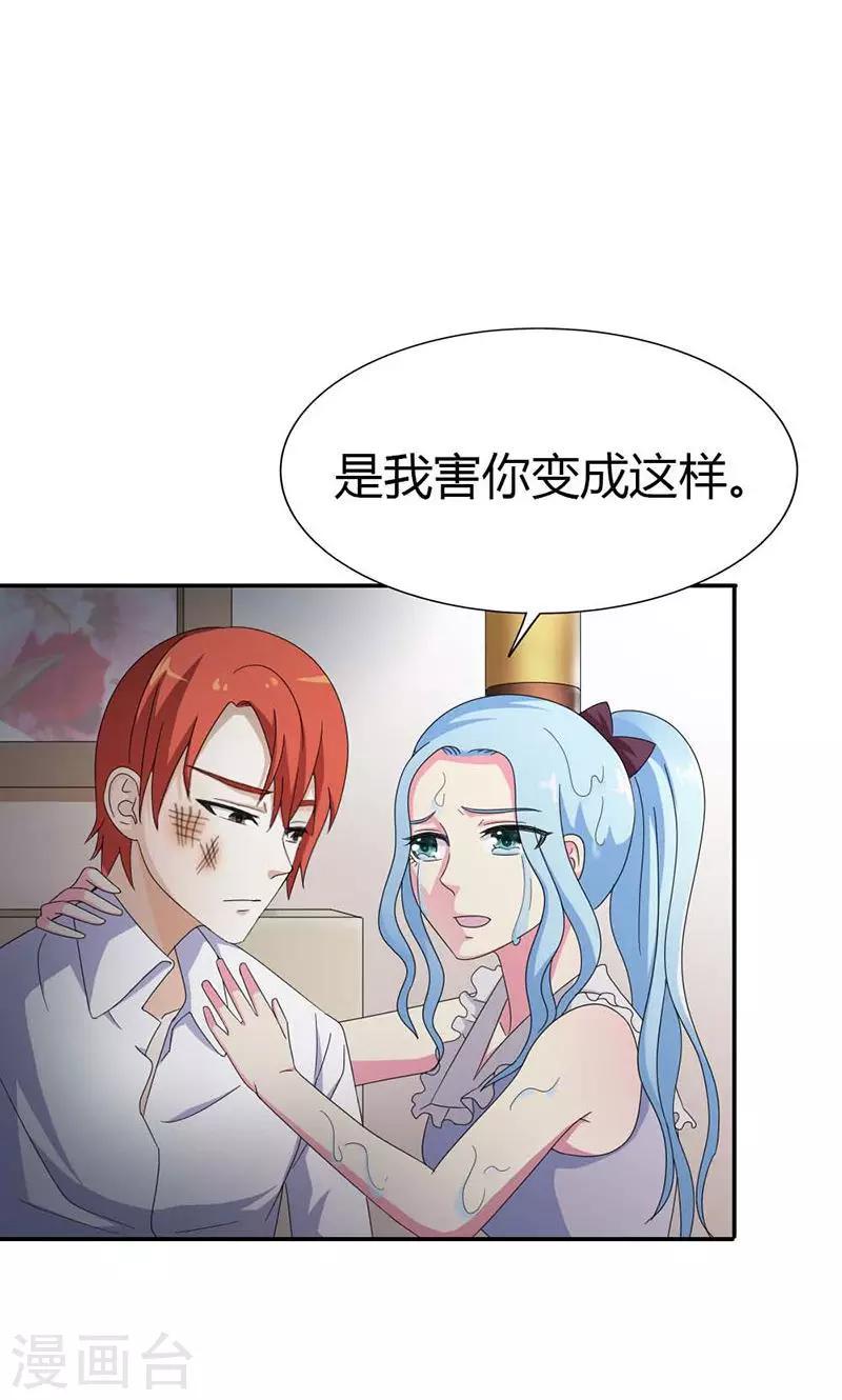 第99话 你清醒了？19