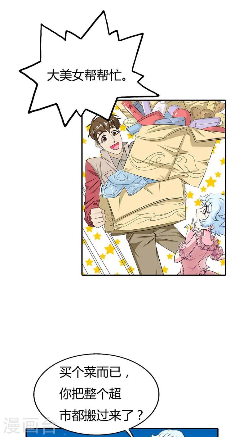 第58话 叫破喉咙也不会有人救你的28