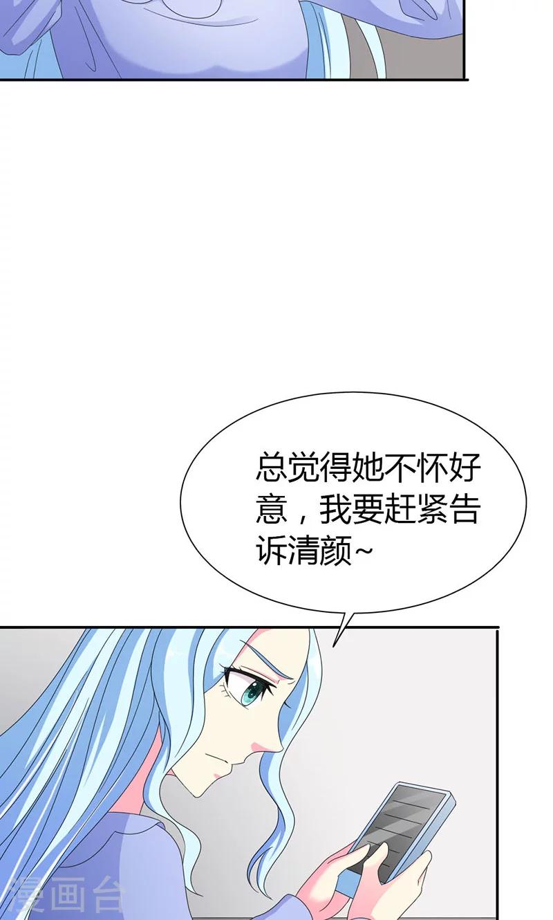 第97话 离我的女人远点26