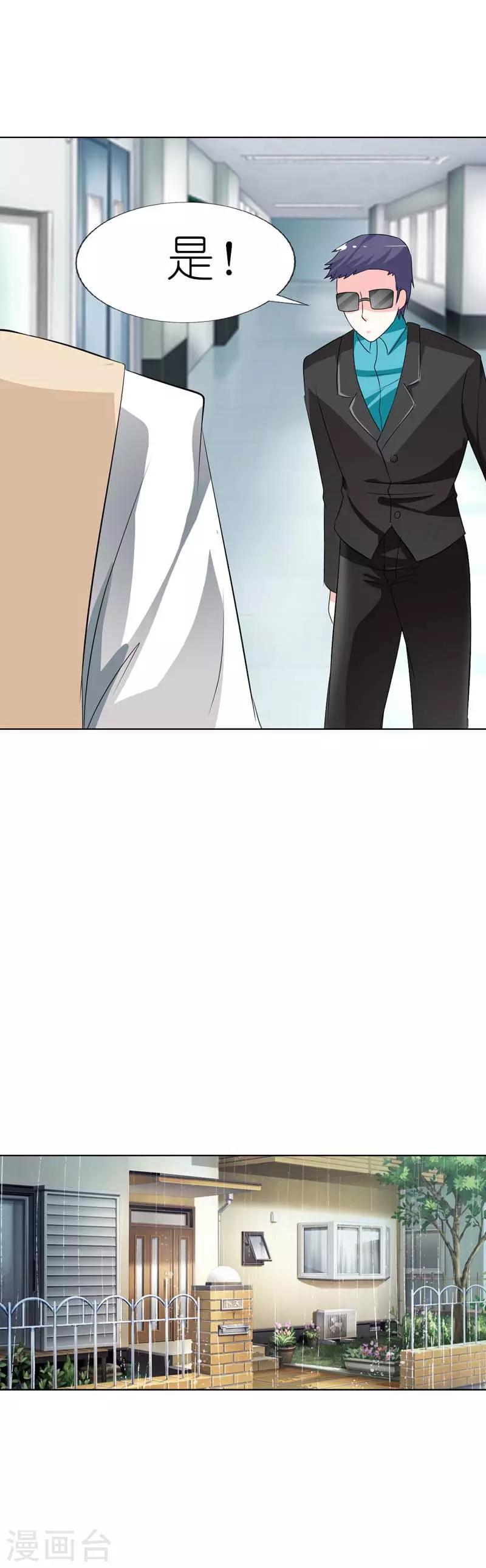 第35话 我都不会放过他5