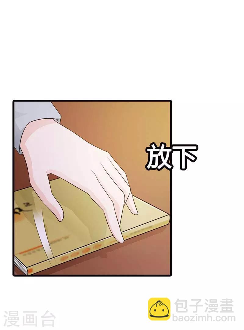 第二部第16话 哪来的小妖精7