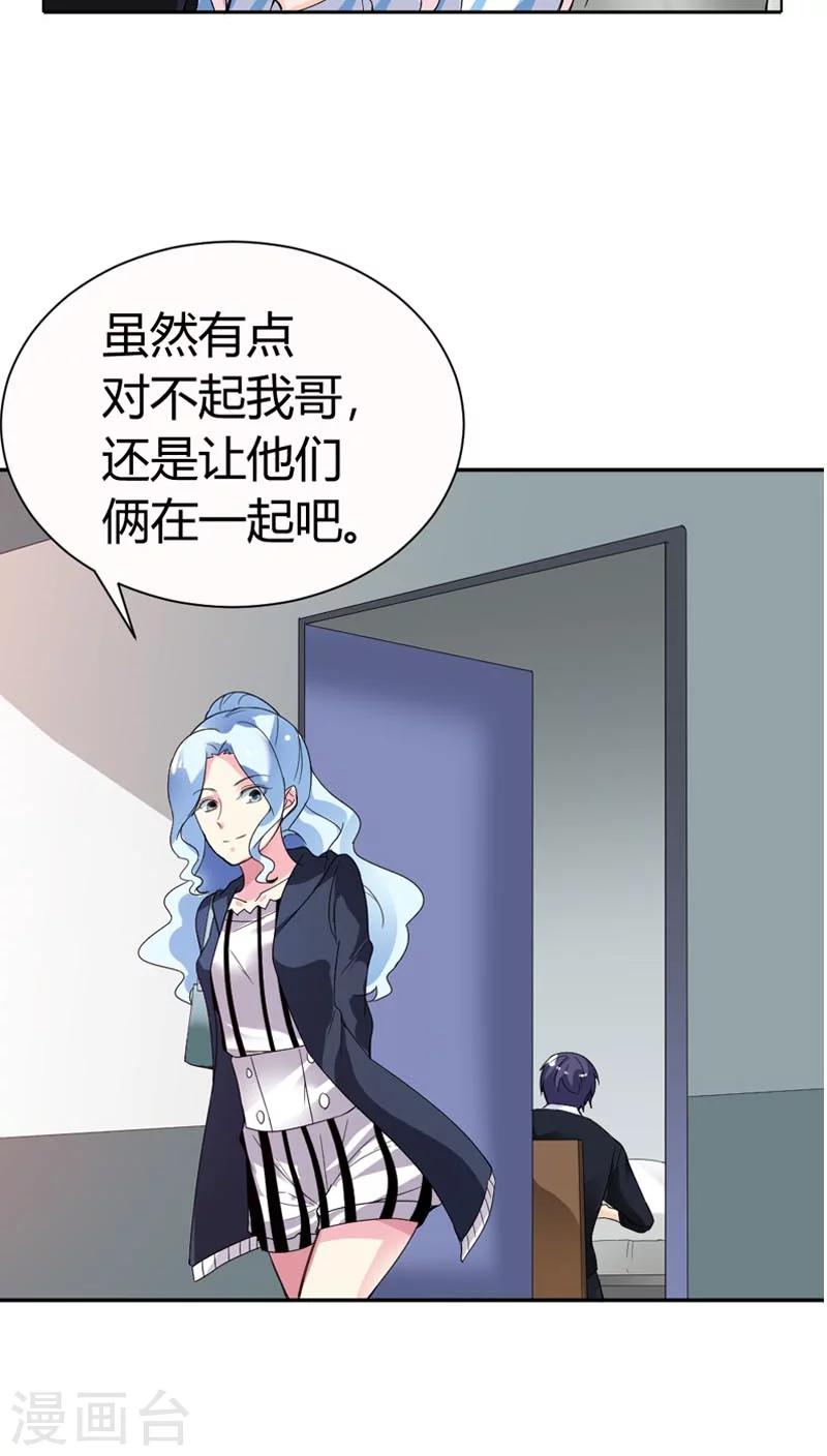 第68话 这才是真爱啊19