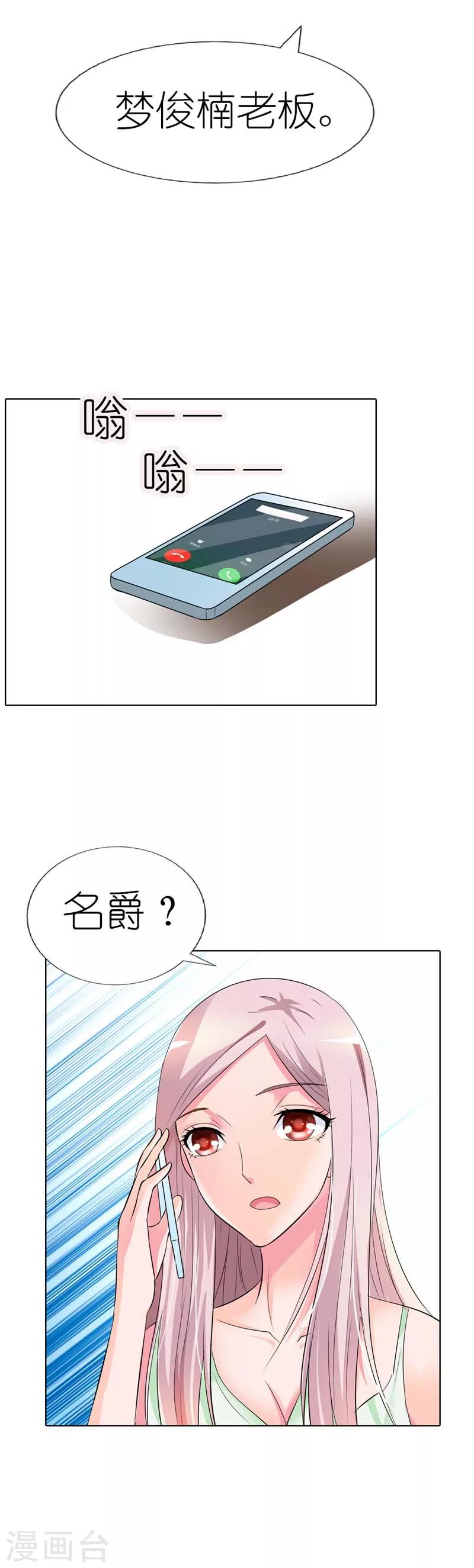第27话 他们这次真的要完蛋了7