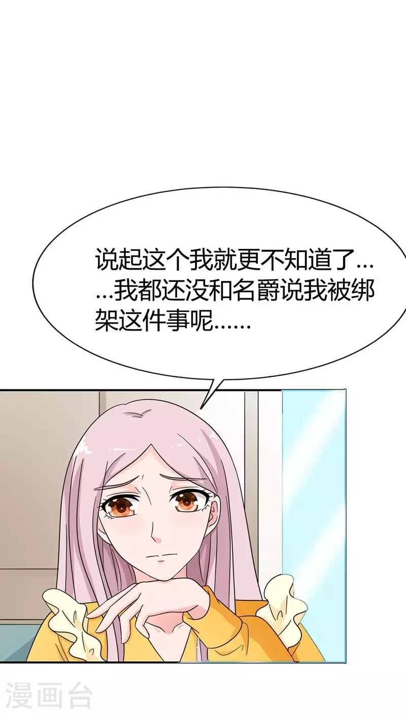 第83话 心不在焉19