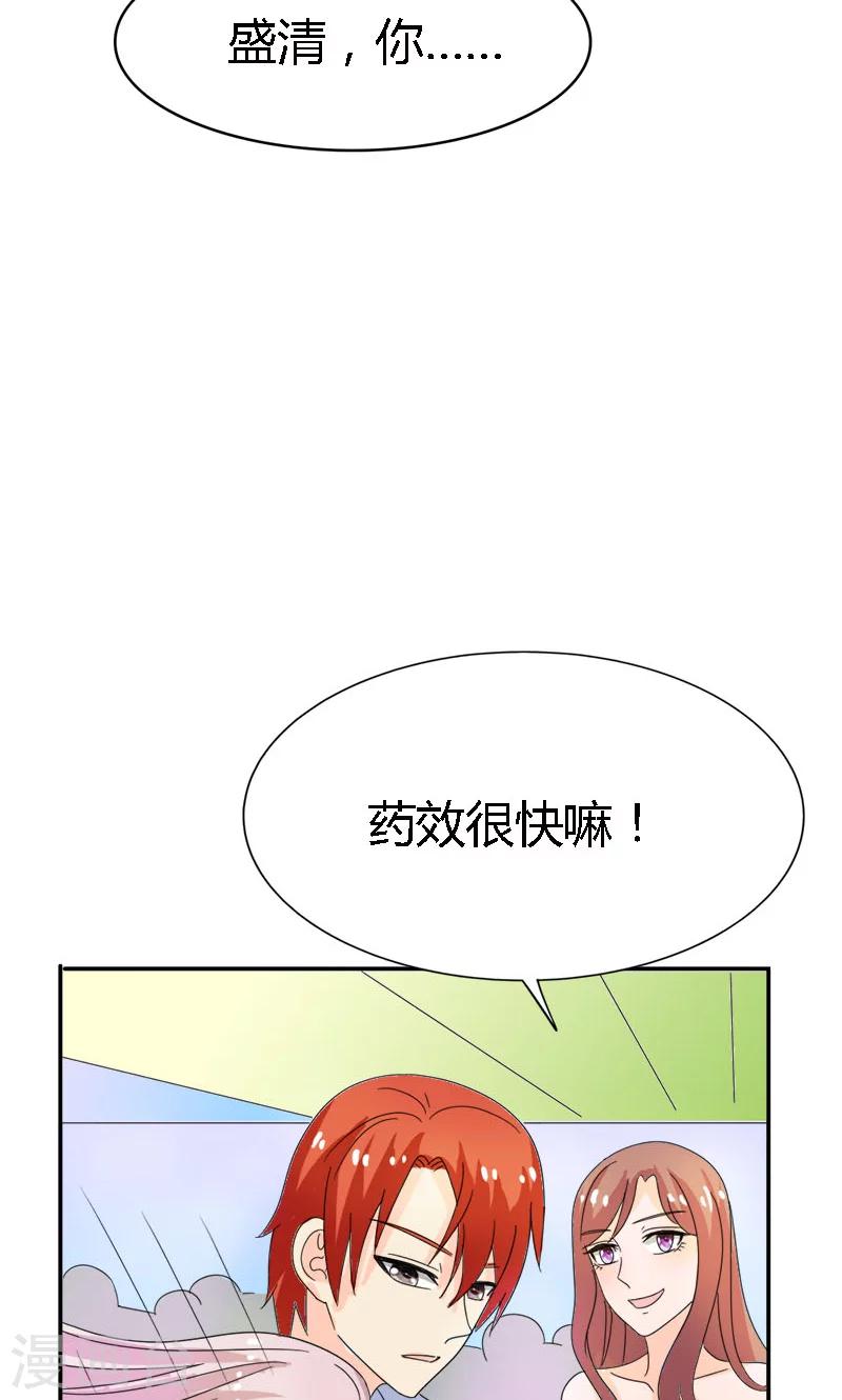 第97话 离我的女人远点13