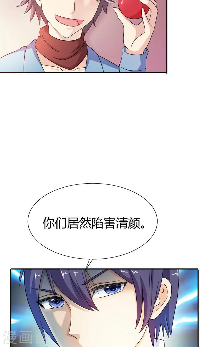第92话 因你而死3