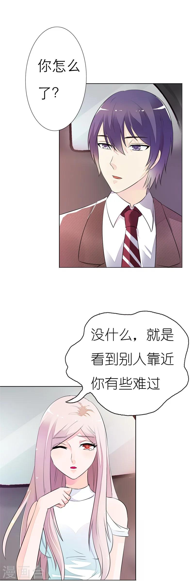 第9话 对不起，我是故意的7