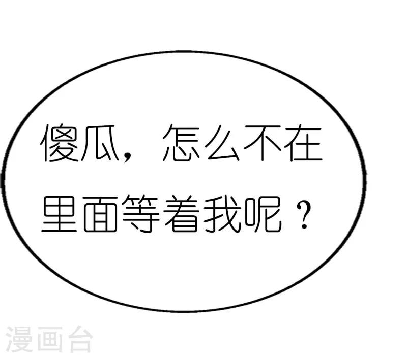 第18话 过去的约定3