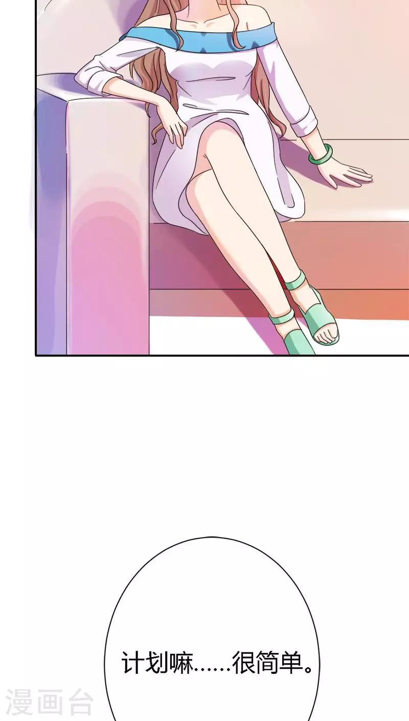 第89话 密谋8