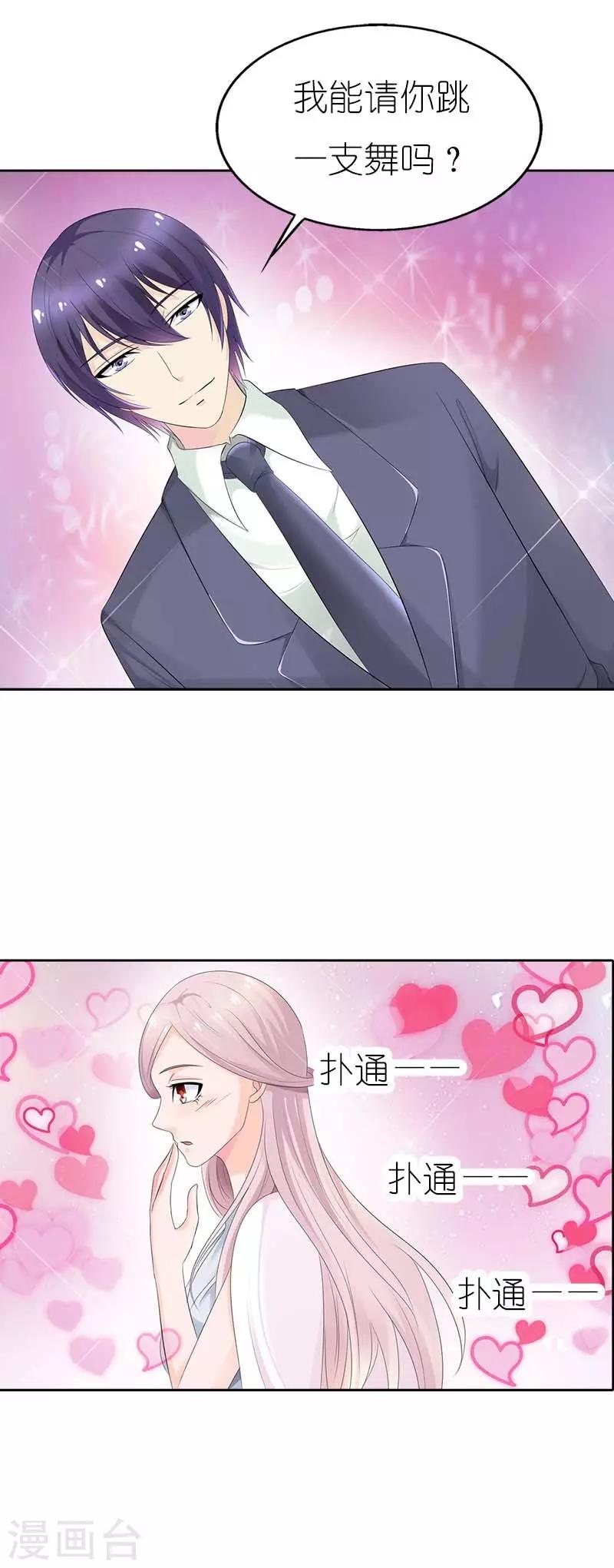 第47话 一切都听你的12
