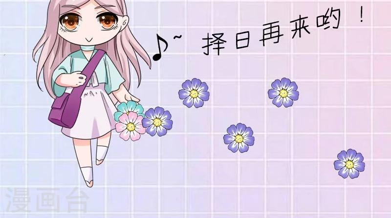 最终话 你没资格提分手34