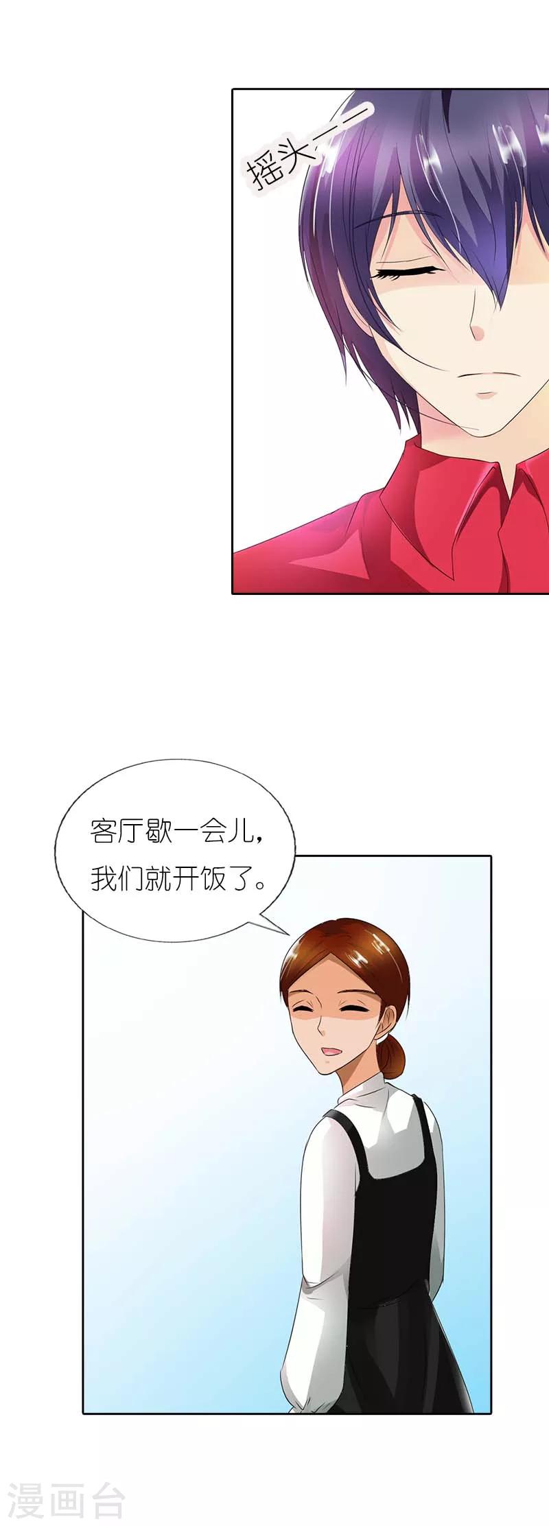 第39话 有没有熟悉的感觉14
