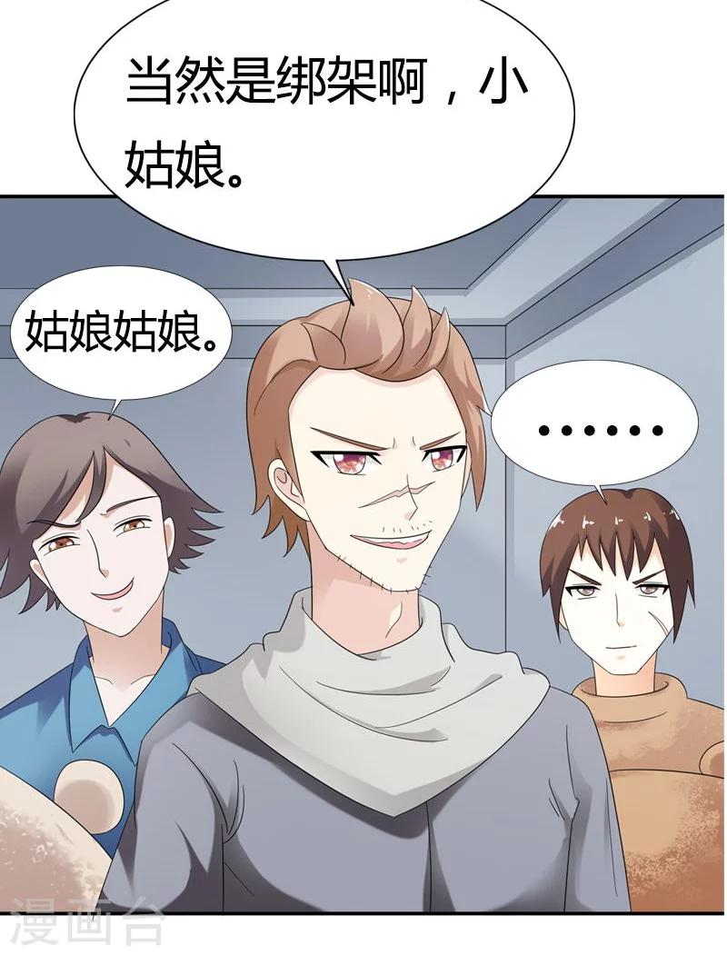 第78话 果然不爱我了24
