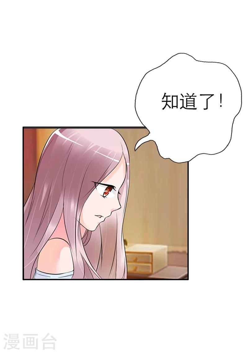 第3话 我凭什么不能报仇16