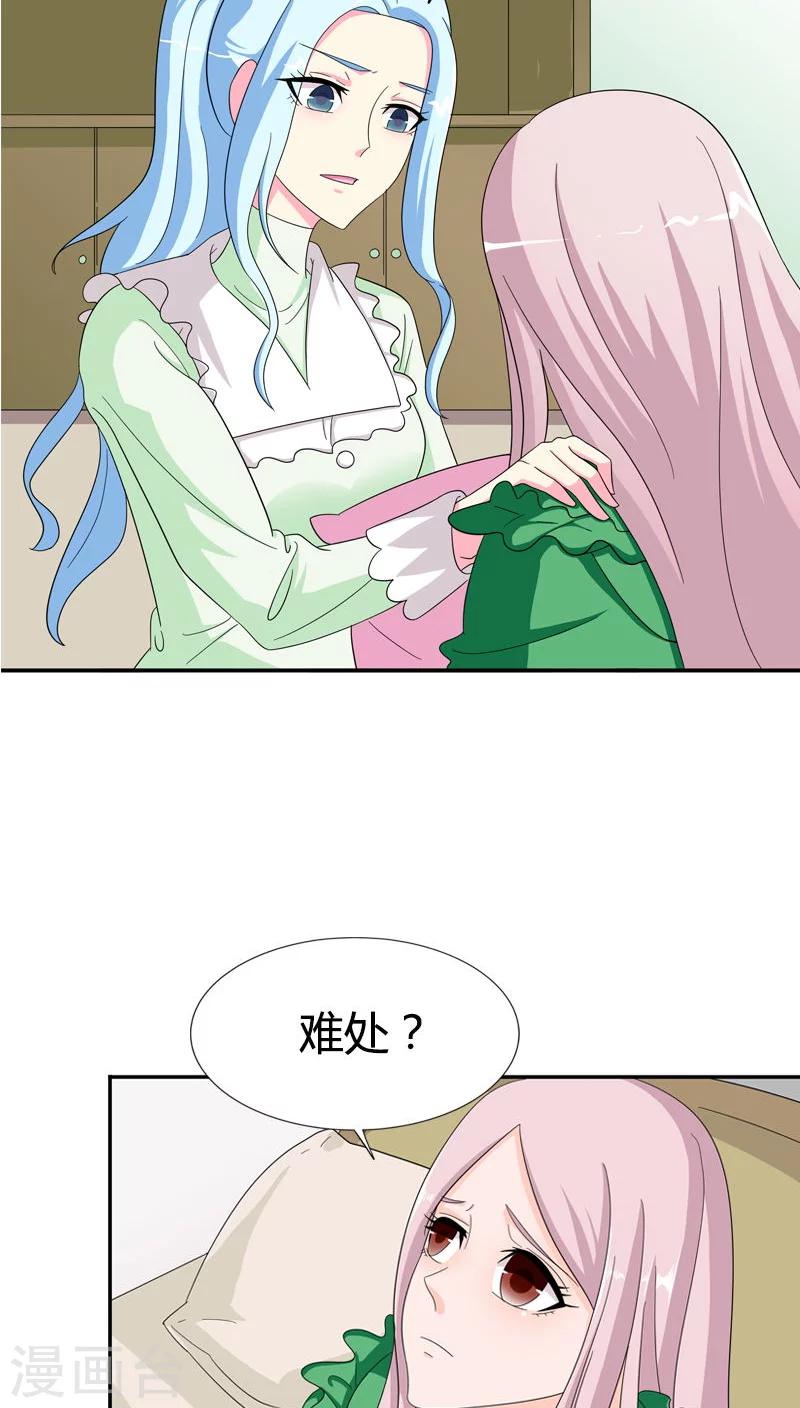 第78话 果然不爱我了4