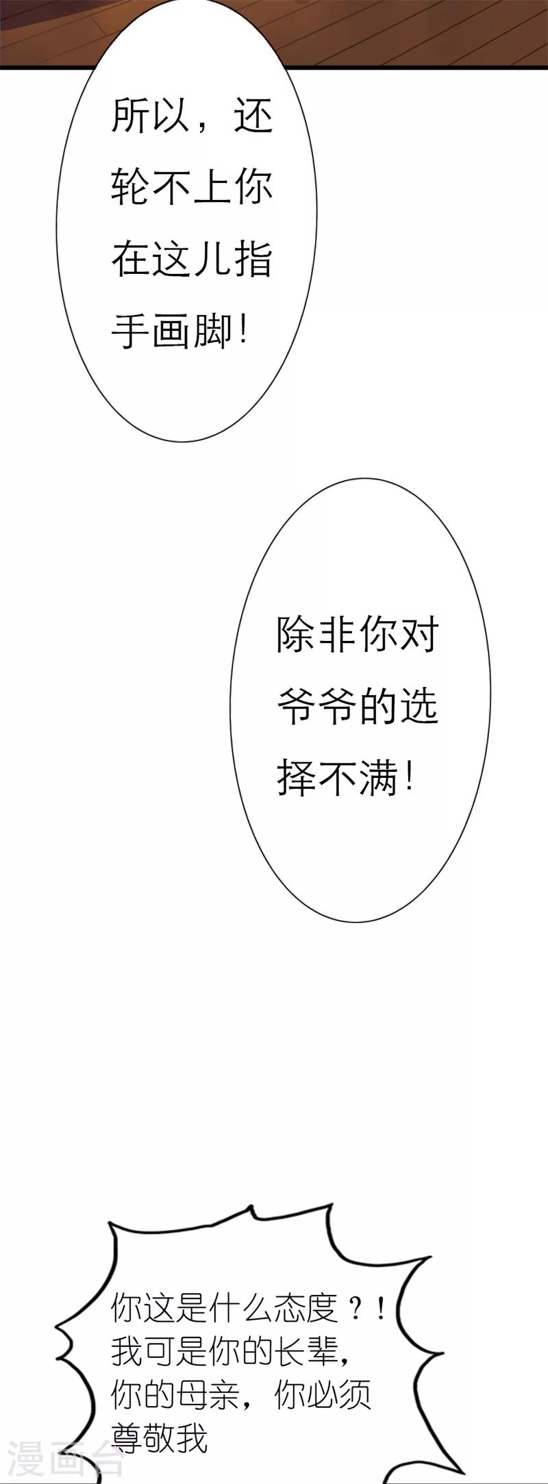 第4话 这女孩也不怎么样嘛4