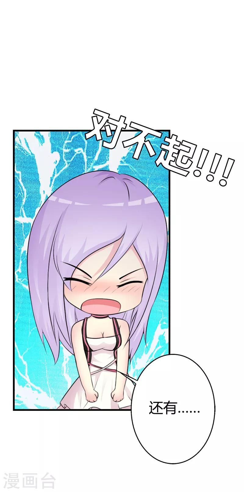 第二部第8话 你这磨人的小妖精16
