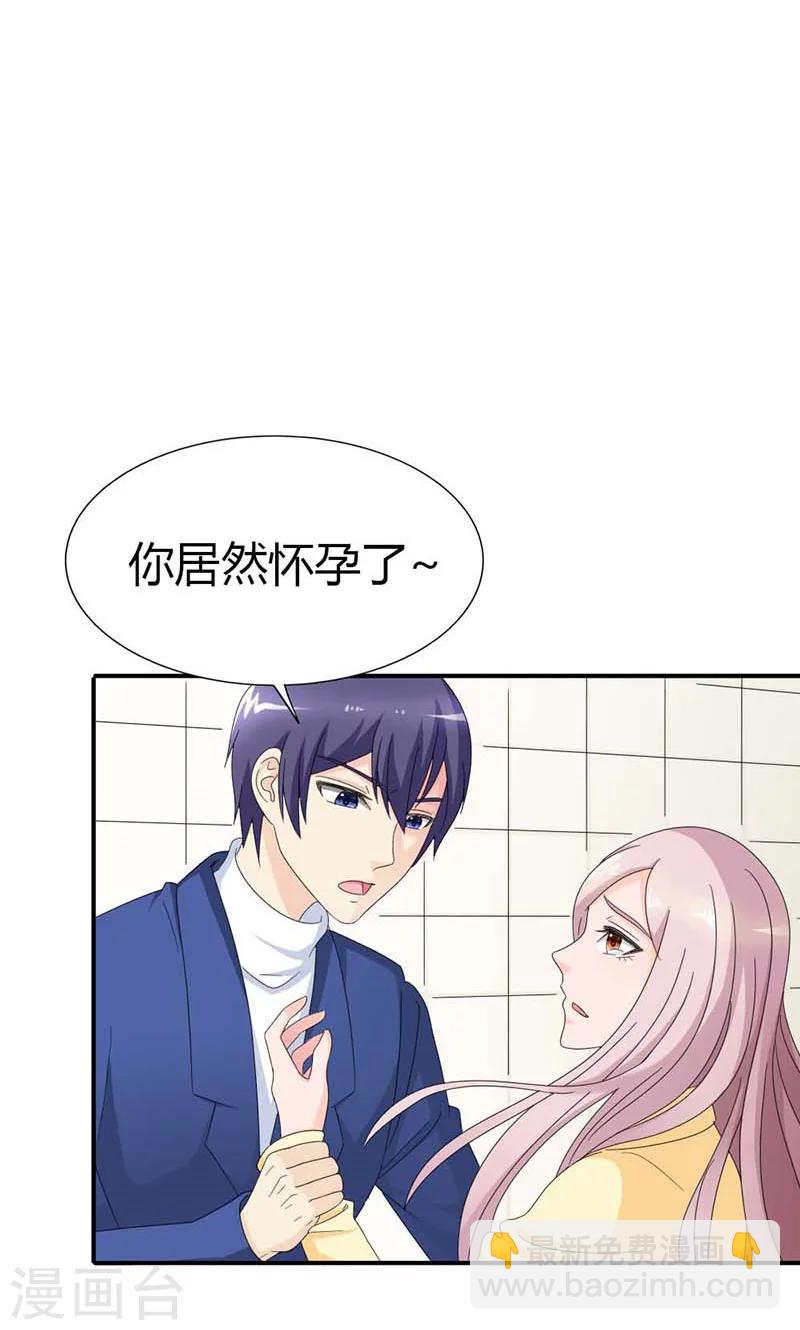 第100话 你居然怀孕了？21