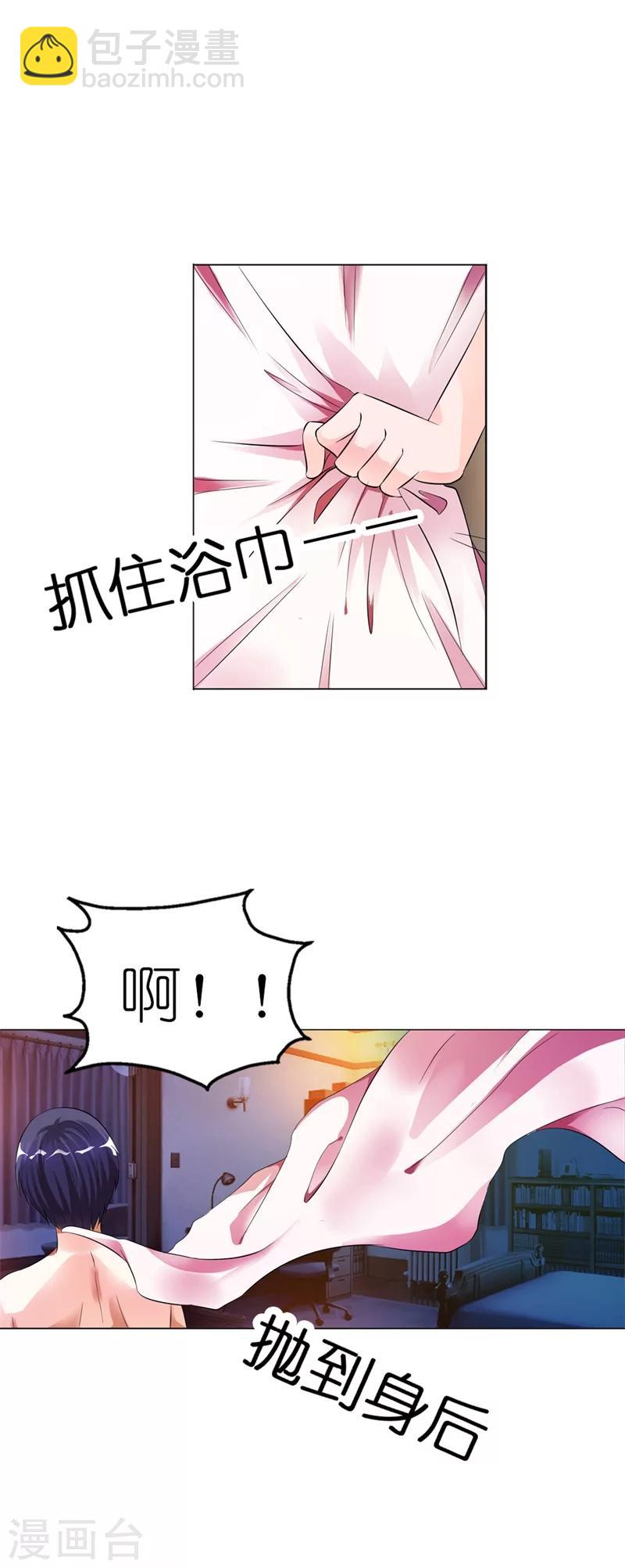 第2话 真是什么也不放在心2