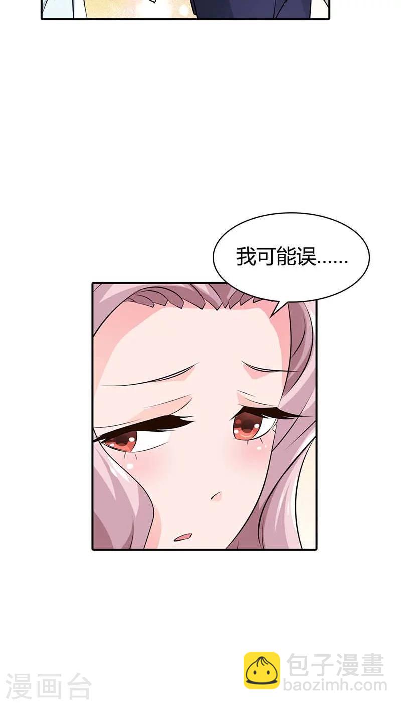 第60话 你以为能逃到哪儿去？29