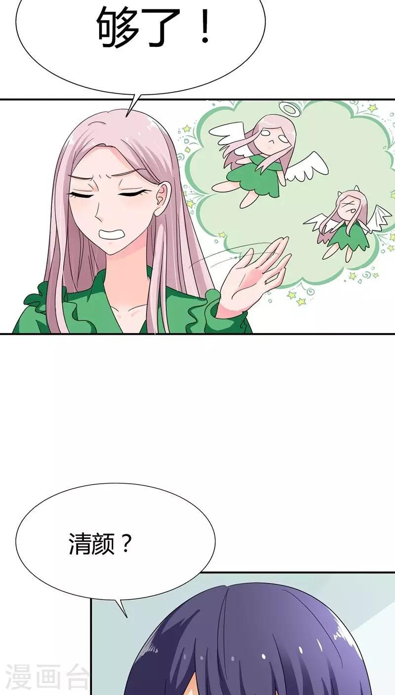 第81话 我只爱你16