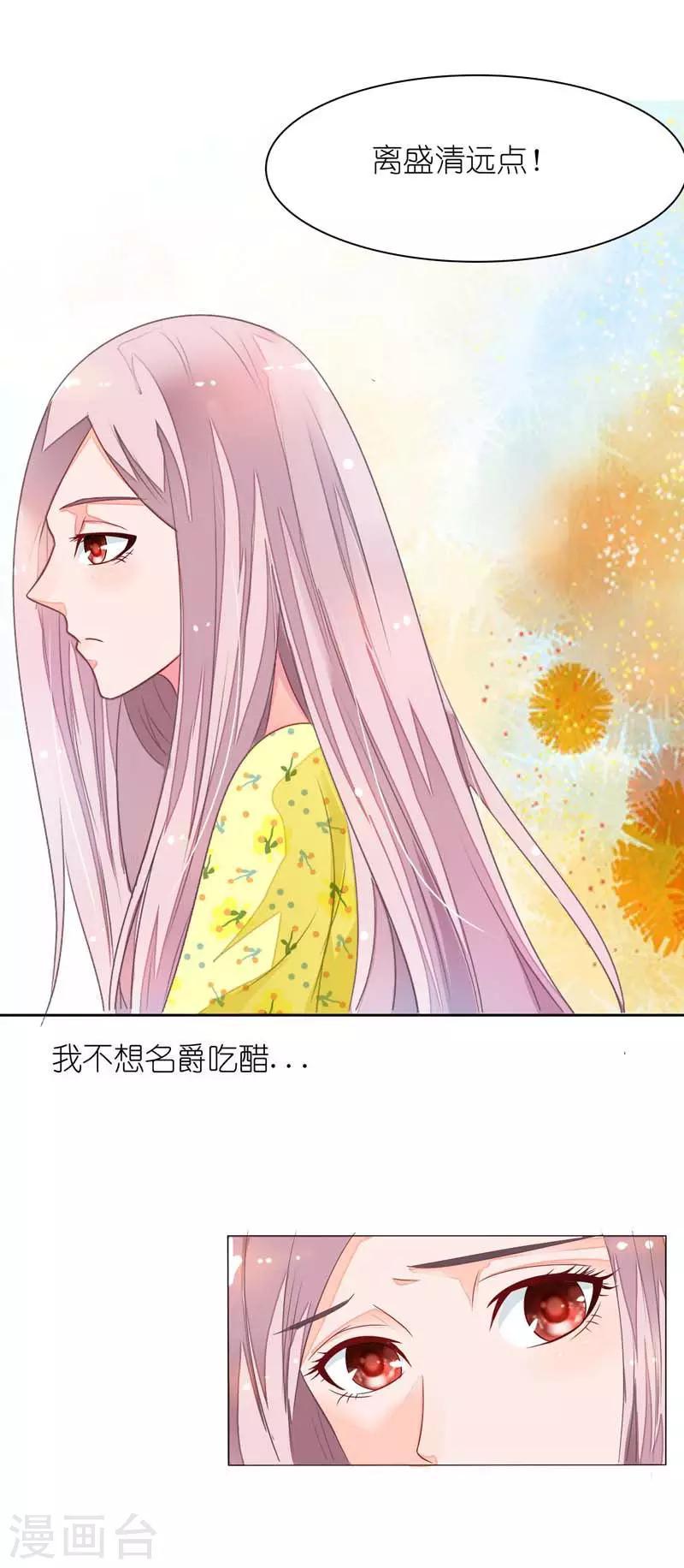 第16话 离盛清远点儿5