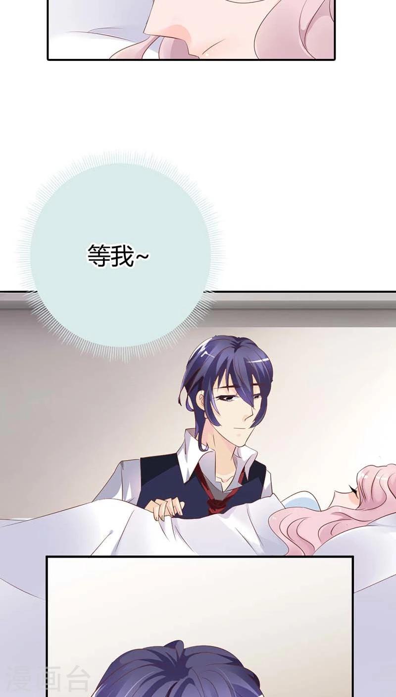 第56话 我就是要定你了28