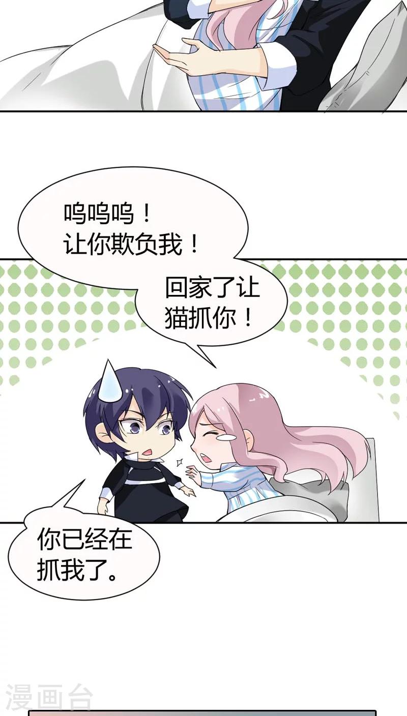 第68话 这才是真爱啊16