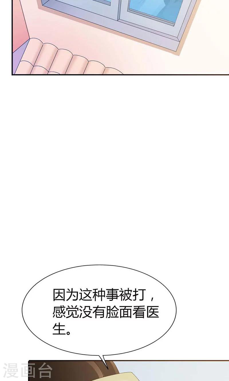 第100话 你居然怀孕了？3