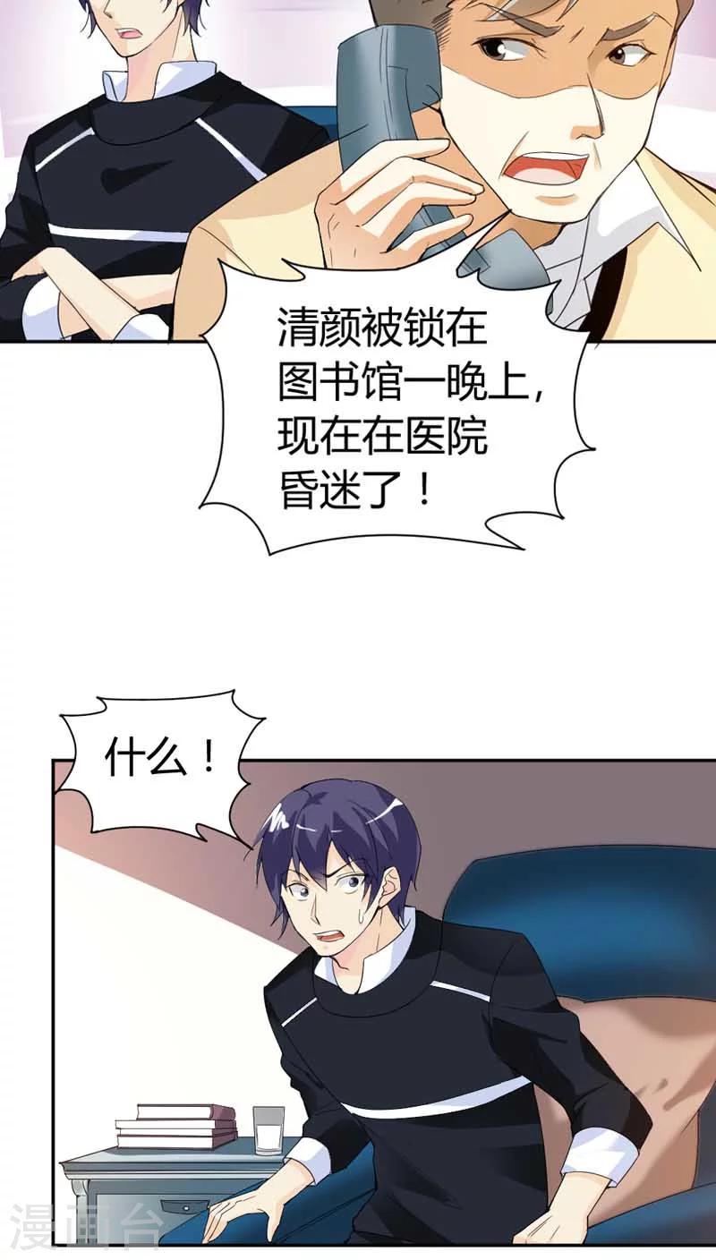 第67话 我要离婚17