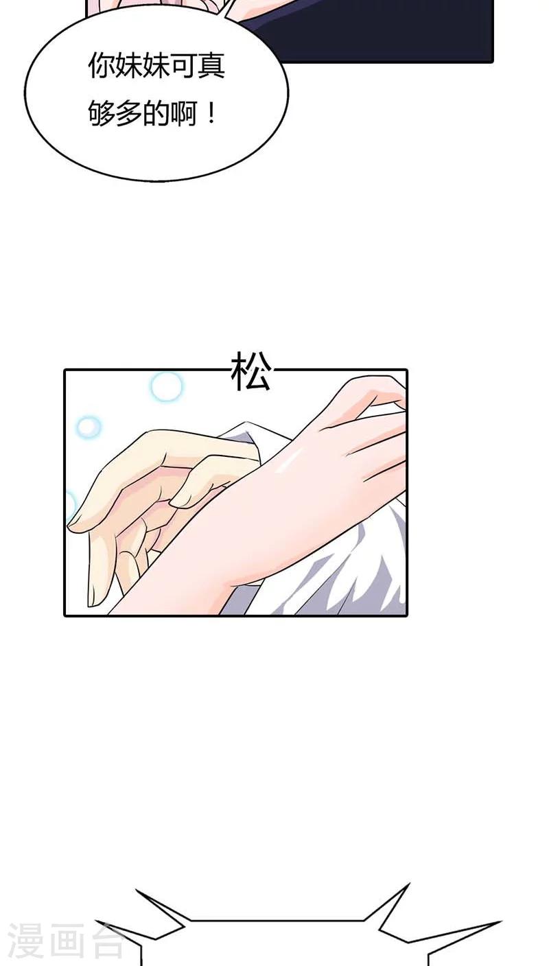 第60话 你以为能逃到哪儿去？18