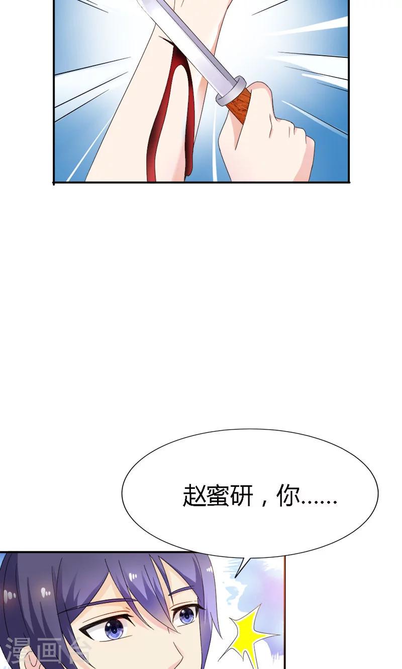 第92话 因你而死23