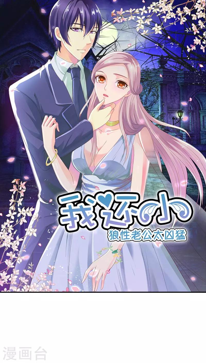 第78话 果然不爱我了0