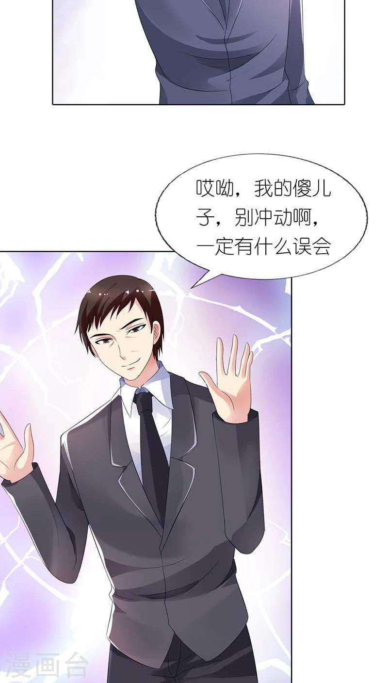 第52话 他可是你亲生儿子啊12