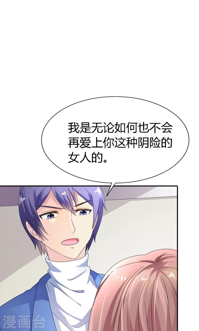 第92话 因你而死19